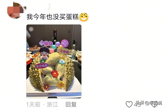 醒悟了！以前花的什么冤枉钱！网友：下次生日我也不买蛋糕了！