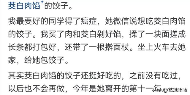 你吃得最难忘的饺子是？网友分享：这都能当馅，真是大开眼界