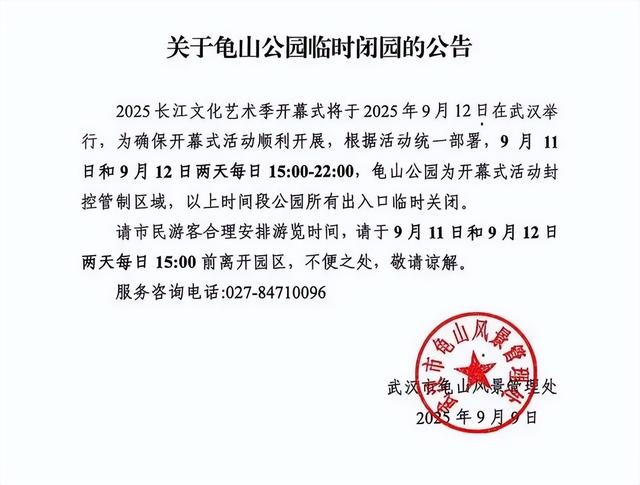 事关明晚2025年长江文化艺术季开幕式！