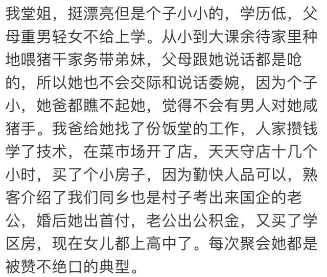 从哪些事看出这个女人很聪明?网‬友们的分‬享很难不赞同