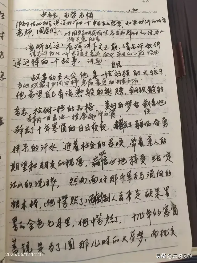 德源日记：三十年回母校——广东省农业银行学校