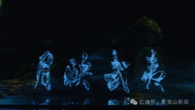 全域好水 亲水纳凉 | 武夷山：“全域好水”解锁夏日“亲水凉方”