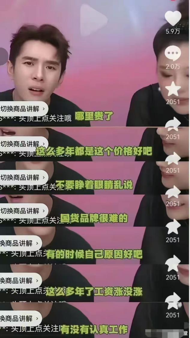 没有董宇辉的命，却得了董宇辉的“病”，顿顿终为年少轻狂买单