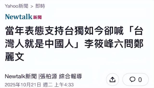 赖清德发出警告，郑丽文决心访陆！公开宣称：台湾人就是中国人！