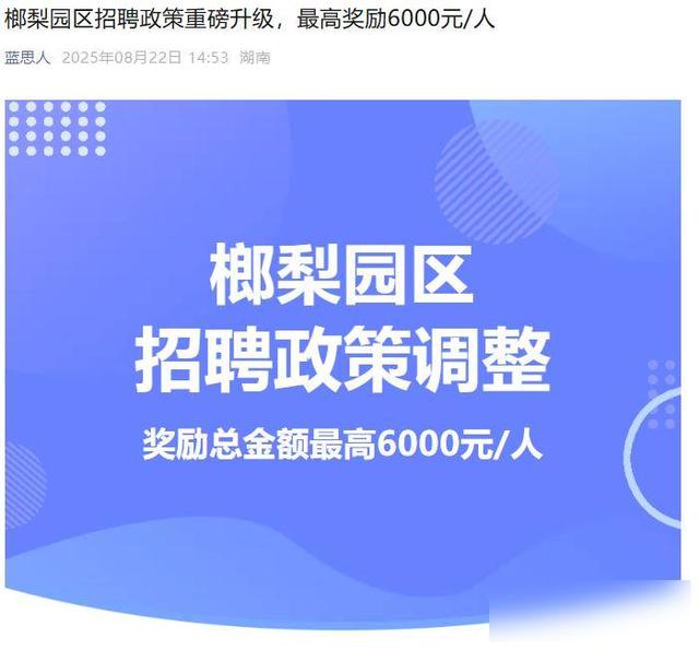 富士康招工潮退潮，中介喊贵工价跌，iPhone17能否撑住？