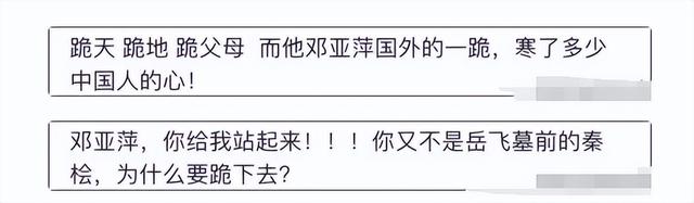 败光20亿、向洋人下跪、国籍问题，邓亚萍身上的标签到底是真是假
