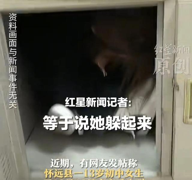 安徽13岁女孩失踪7天，找到地点曝光，民警：从没见过这种情况！
