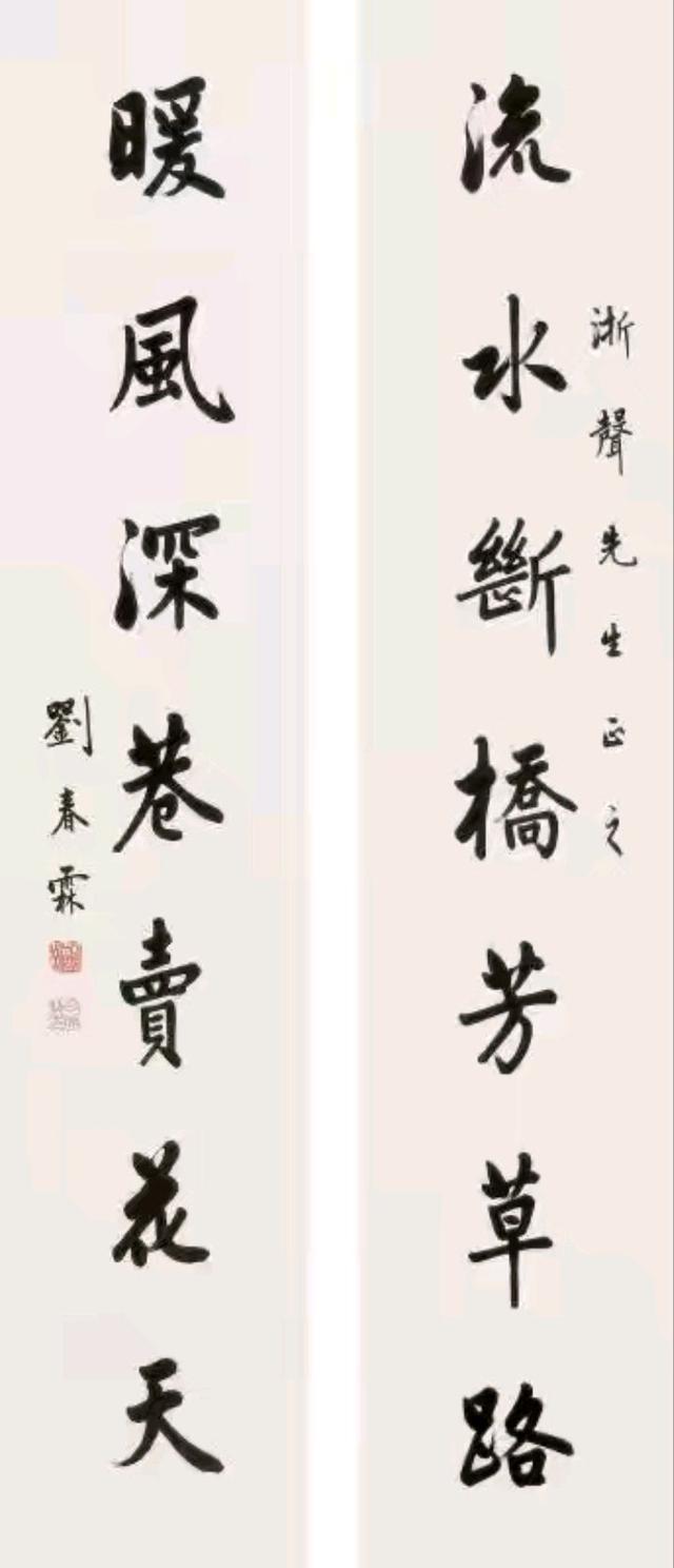 末科状元刘春霖：用毛笔写活的“正道说明书”