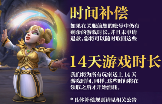 怀旧周报：《魔兽》回归免费玩却挨骂？鬼蟹谈新MMO会颠覆战法牧