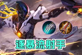 法球流与暴击流完美结合的出装！ “逐暴流”出装思路讲解！图片