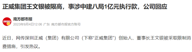 第二个“恒大”出现了！年收入超6000亿，这下许家印可不孤单了