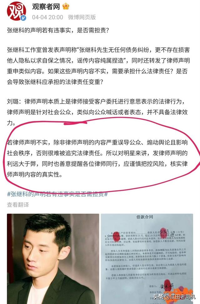 景甜不忍了！公开回应感情状态，与冯绍峰闪婚事件真相大白