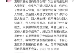 体制内可以发朋友圈吗？网友回复惊呆了图片