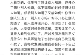 体制内可以发朋友圈吗？网友回复惊呆了图片