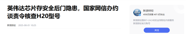 特朗普高调宣布芯片解禁，审批部门却陷入瘫痪，谁在演戏