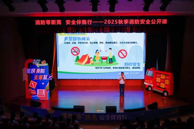 干货满满！蓝老师带你“沉浸式逃生”，这堂公开课你看了吗？