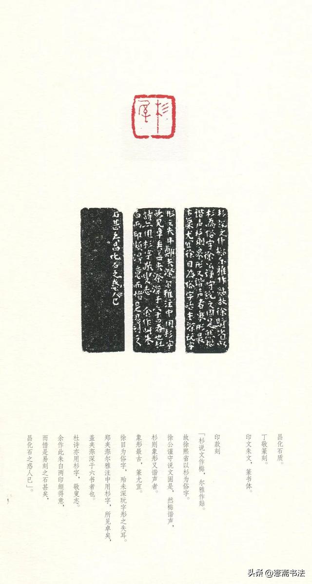 故宫藏名家篆刻集粹