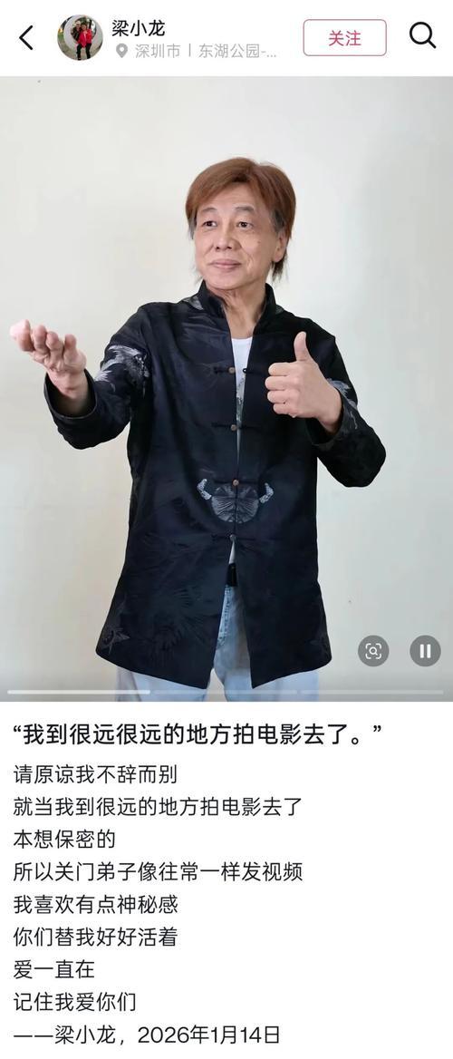 梁小龙死因曝光！遗孀宋骧含泪发声明，经纪人透露去世细节