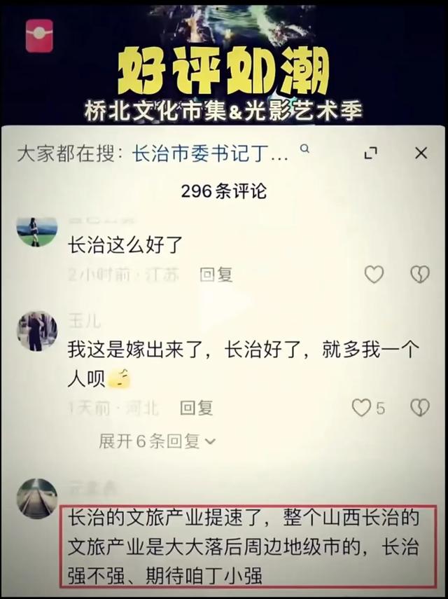 万人打卡！长治桥北光影艺术节真“红火”