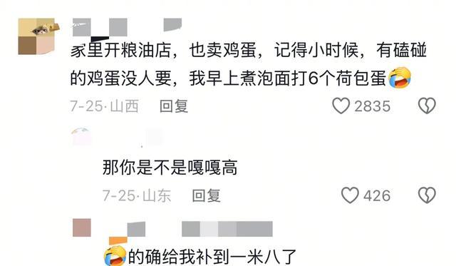 因为父母的职业吃到的红利，网友；简直是我的“人生外挂”套餐