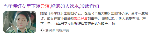 她是国家一级女演员，多次给丈夫戴绿帽，重病丈夫坐轮椅也不离婚