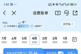 听劝!长期8元保号套餐,成功上岸~纯攻略分享!图片