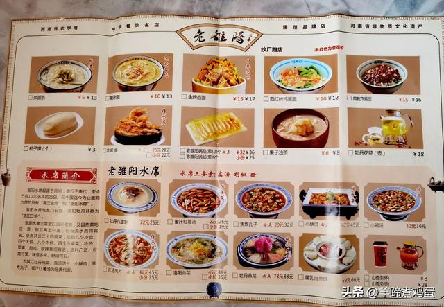 做几天洛阳人——游河南洛阳赏牡丹芬芳 总体概述(四)