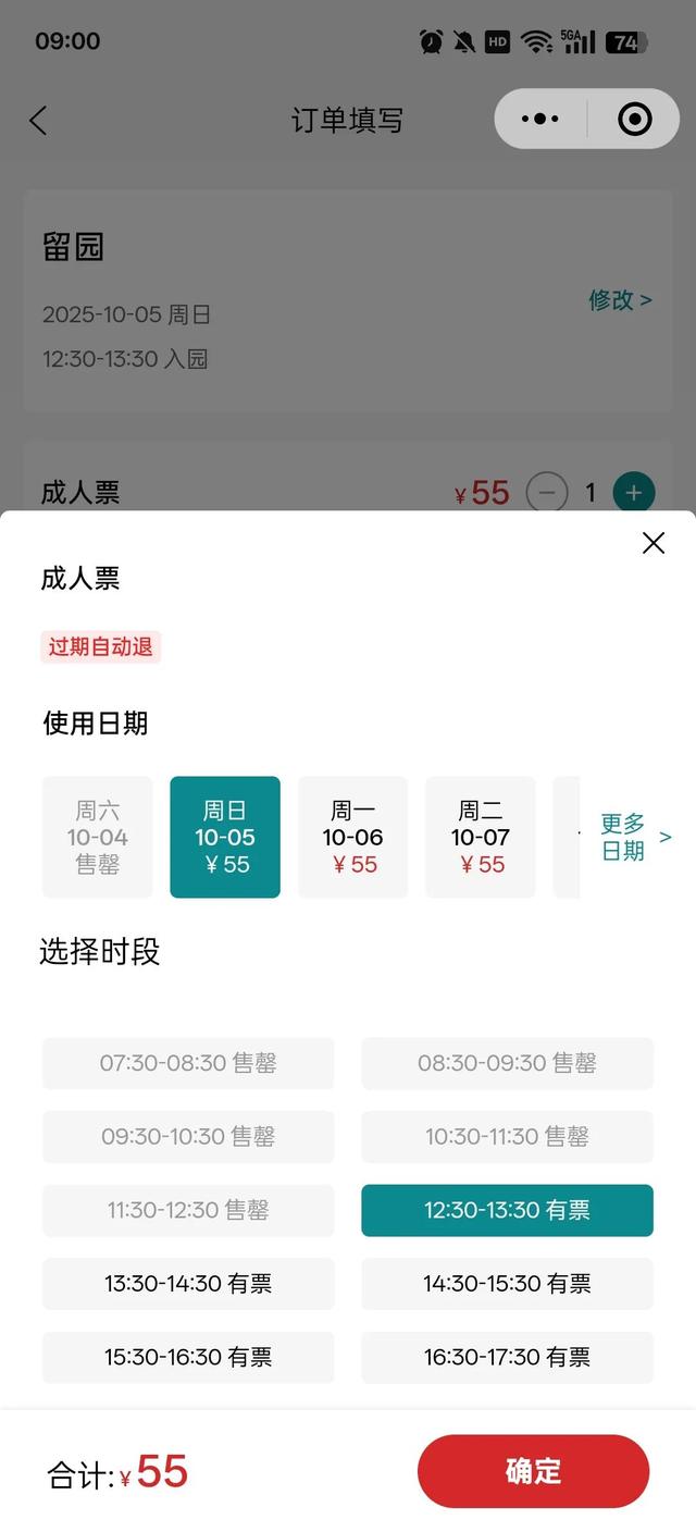 已约满！