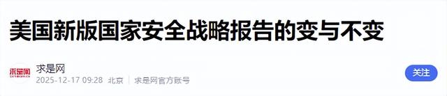 高市还没登上访美飞机，美日突然联手派兵，决不许中国改变现状？