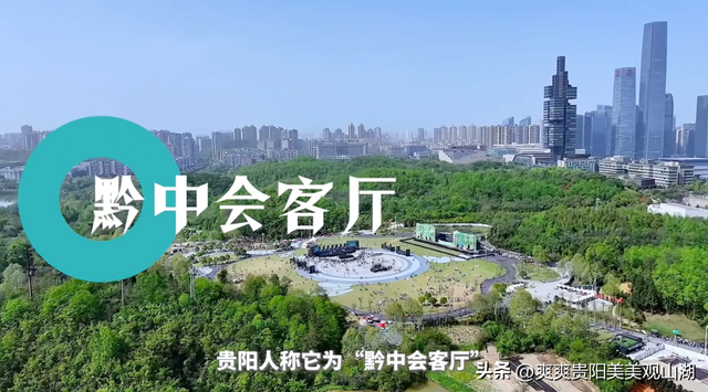 出发！周深邀你共赴观山湖，见证“美”的进化论