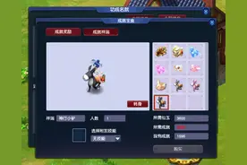 梦幻西游：如何用系统送的2000仙玉，获取成就祥瑞神行小驴？图片