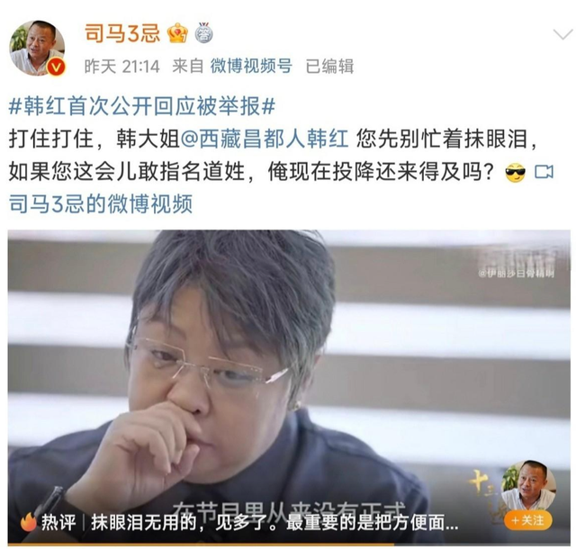 贪污上亿、假慈善？被实名举报的韩红，如今连坐椅子都成了“错”