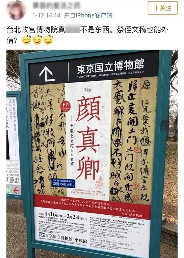 胆大包天！台当局要将中国国宝献给日本？国台办撂下狠话