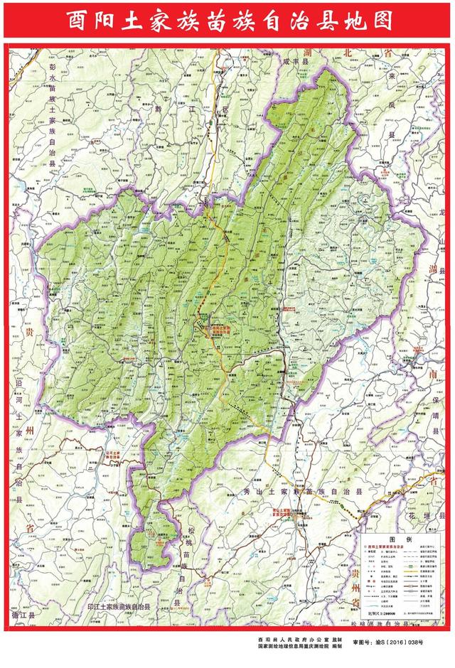 重庆市酉阳县历史沿革及行政区划