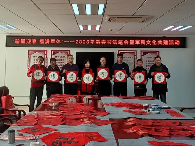 福满军休迎新岁：民盟丰台文化支部携手26所办书法笔会