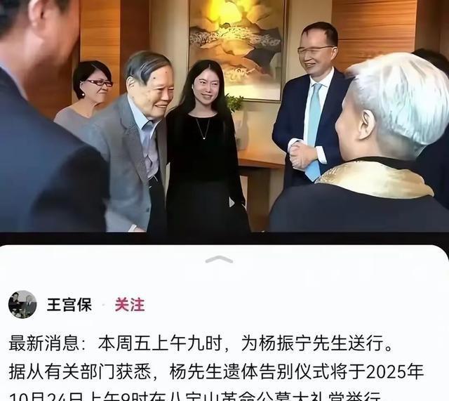 杨振宁追悼会很隆重，大儿子未现身，翁帆站家属首位，样子很憔悴