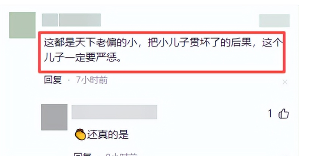 暴打母亲男家境曝光！拆迁户不差钱，老人常年不开心，邻居透露更多