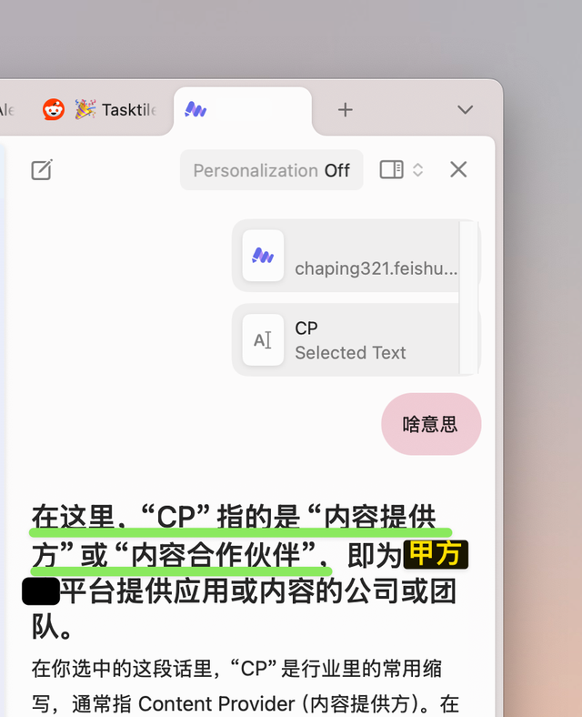 功能强大的Dia浏览器，可能活不了太久