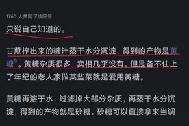 冰糖的配料是白砂糖，为啥家里人都说冰糖比白糖好呢？网友真相了图片