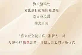 免费！免费！免费！喜来登，全城招募！图片