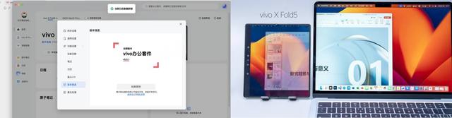 vivo X Fold5评测：苹果的好搭子