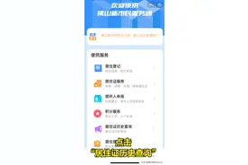 佛山居住证可以线上办理了，不需跑线下办理图片