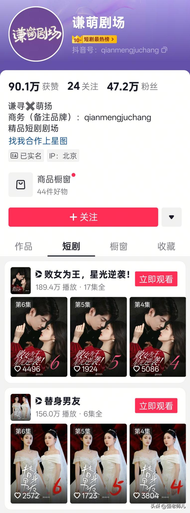 薇娅很忙