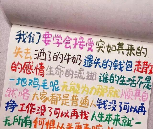 “一个人撑得很累的句子”