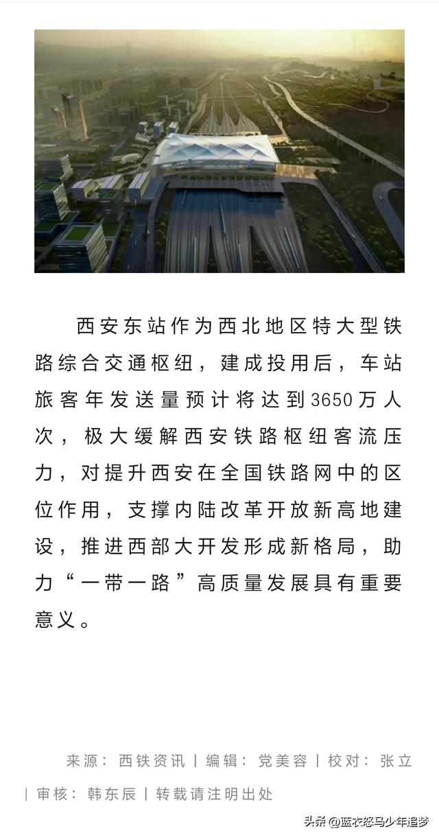 西北地区在建最大高铁站房——西安东站，预计明年6月建成投用