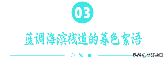 出片率100%！深圳版坚尼地城、西班牙灯塔……