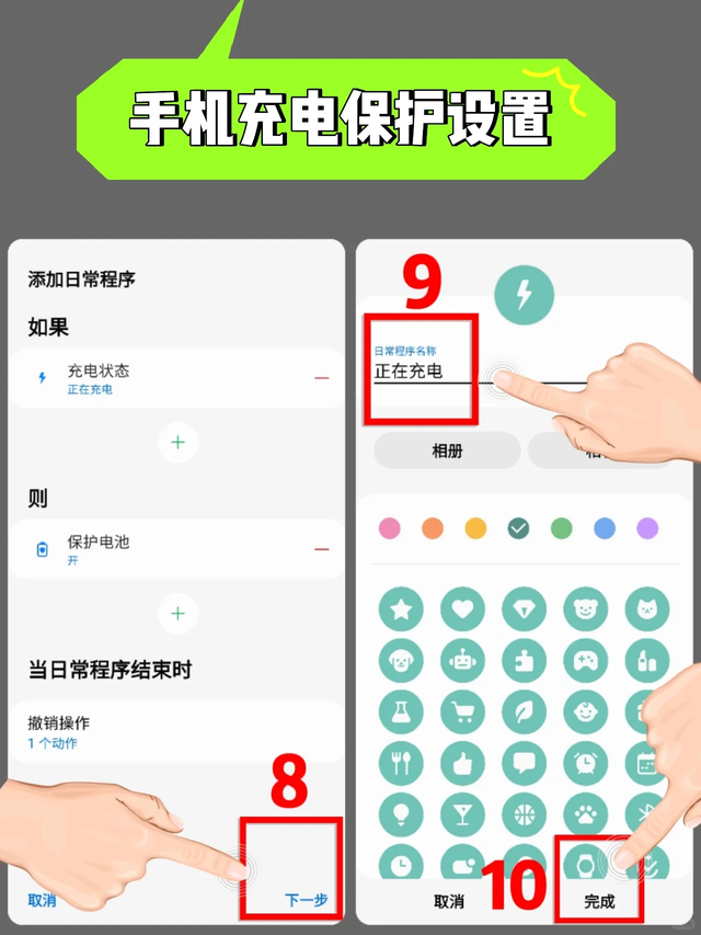 Very strong! Samsung battery care tips! Mobile phones can last another