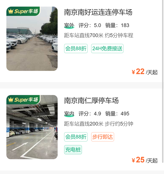 南京南站私家停车攻略，南京南站停车费