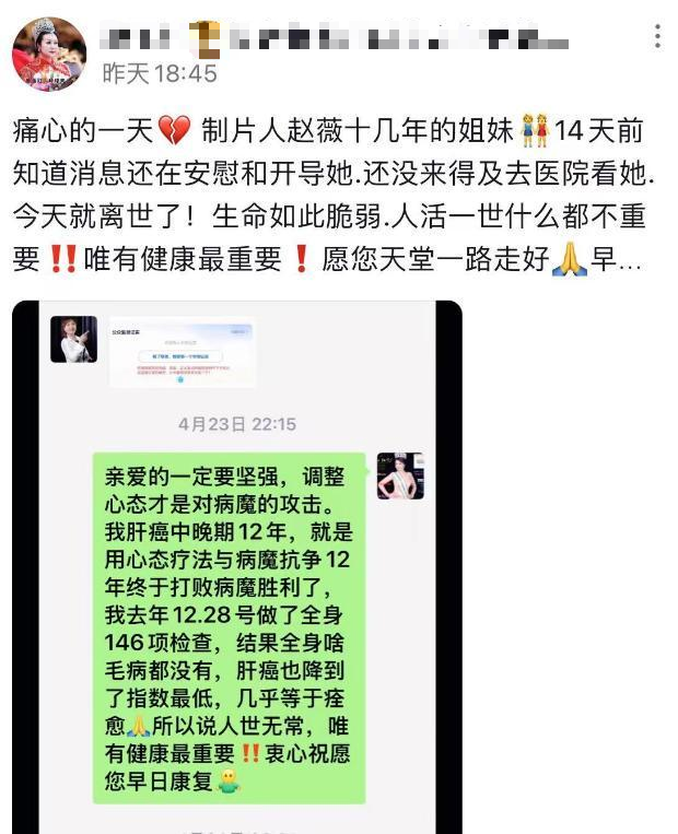 胃癌传闻真相大白半年	，49岁赵薇再迎坏消息，连累的何止闺蜜李湘