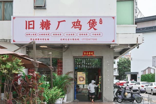 深活指南｜城市漫游指南·光明站